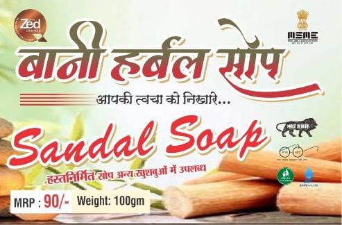 Sandal Herbal Soap (PACK OF 4 Pcs)